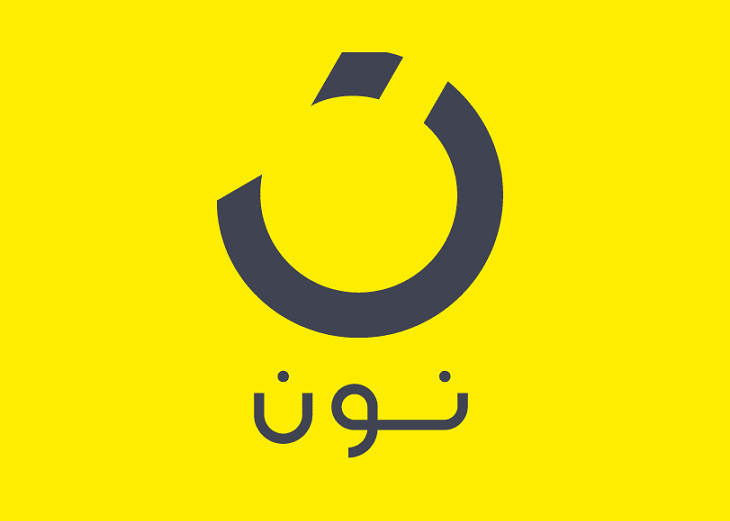 نون