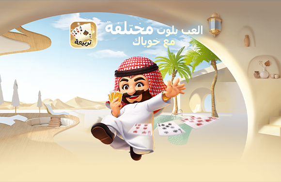 تربيعة بلوت
