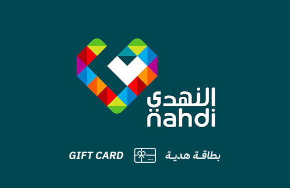 النهدي