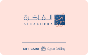 الفاخرة