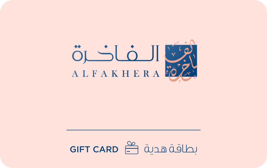 الفاخرة