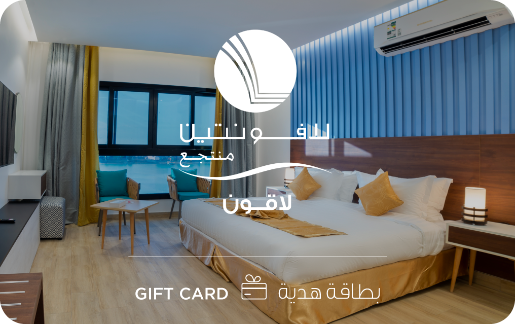 La Fontaine Lagoon Resort Durat AlArus