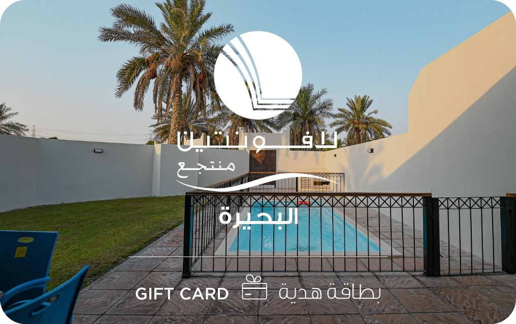 منتجع البحيرة – لافونتين