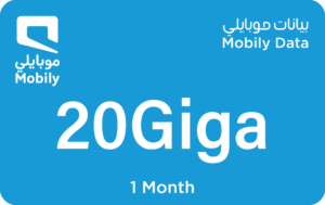 موبايلي داتا 20 جيجابايت شهر واحد