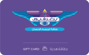 برجر فيول
