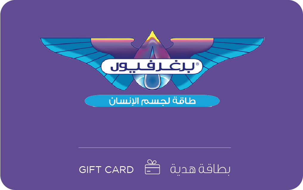 برجر فيول