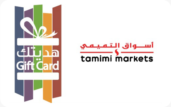 أسواق التميمي