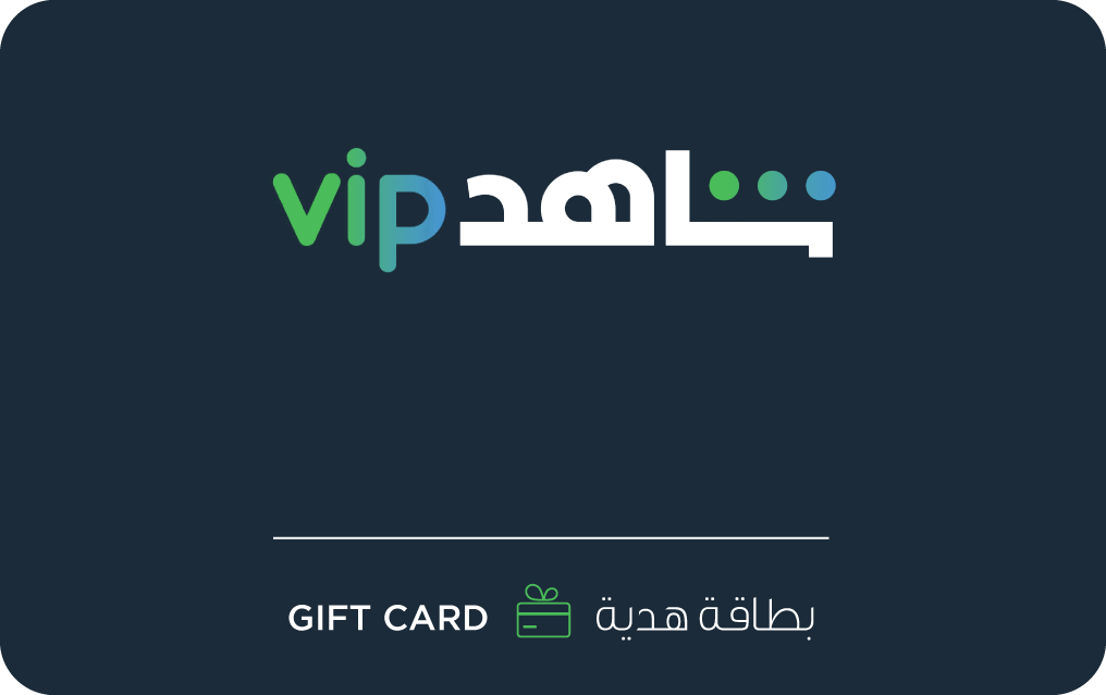 Shahid VIP- 3 Months Subscription