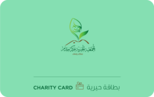 الجمعية الخيرية بمركز جذم
