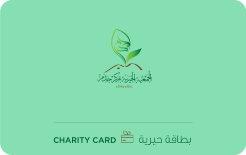 الجمعية الخيرية بمركز جذم