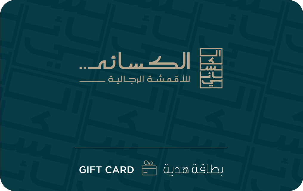 الكسائي للملابس