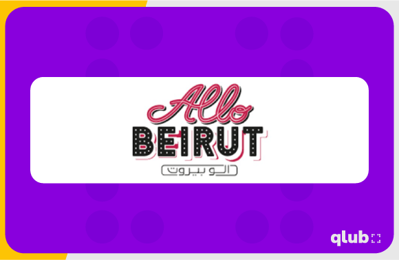 الو بيروت