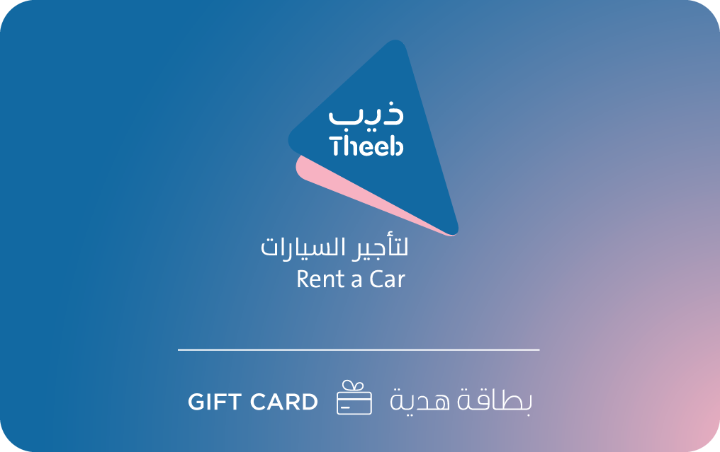 ذيب لتأجير السيارات